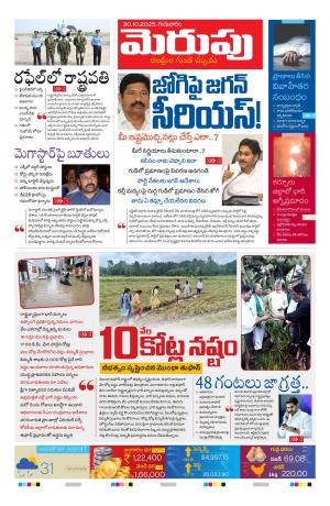 Merupu cover image