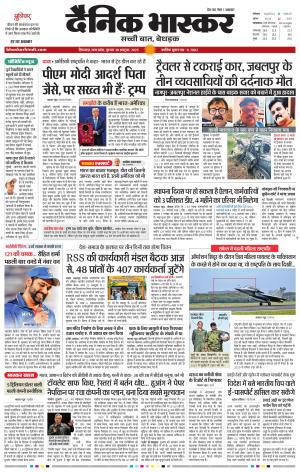 छिंदवाड़ा  cover image
