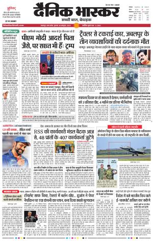 जबलपुर  cover image