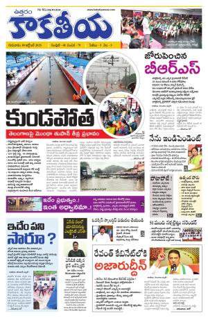Telangana cover image