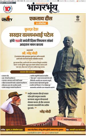 BHAANGARBHUIN cover image