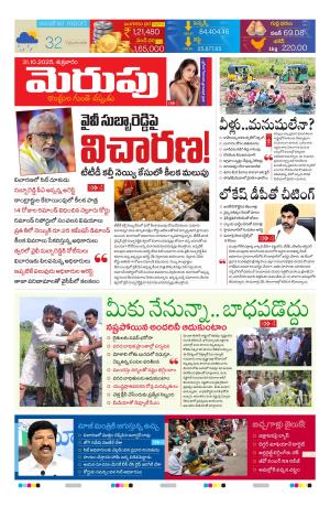 Merupu cover image
