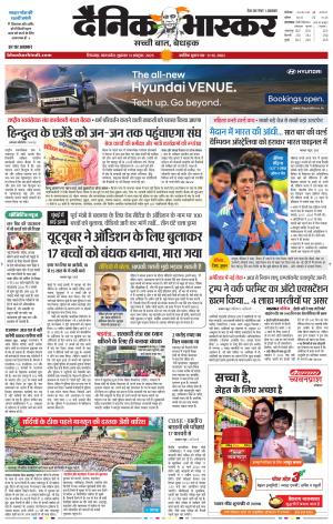 छिंदवाड़ा  cover image