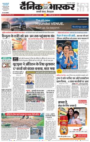 सतना-विंध्य cover image