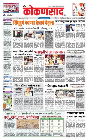 KONKANSAAD cover image