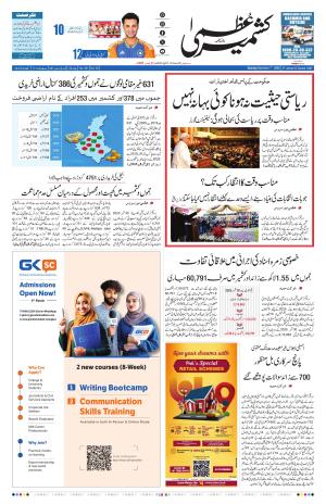 Kashmir Uzma  cover image