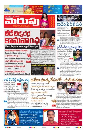 Merupu cover image