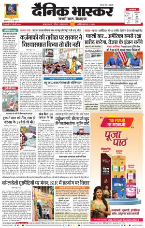 नागपुर-विदर्भ cover image