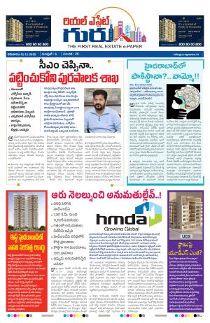 Telugu Version cover image