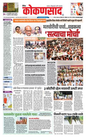 KONKANSAAD cover image