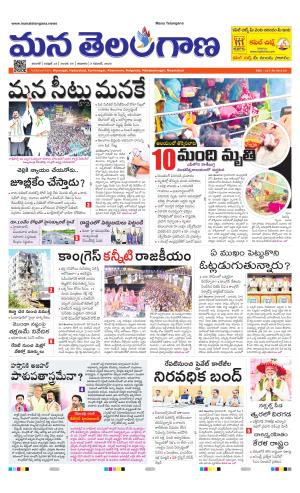 WARANGAL  cover image