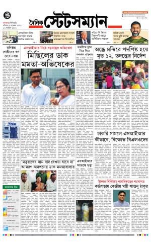 Dainik-Statesman cover image