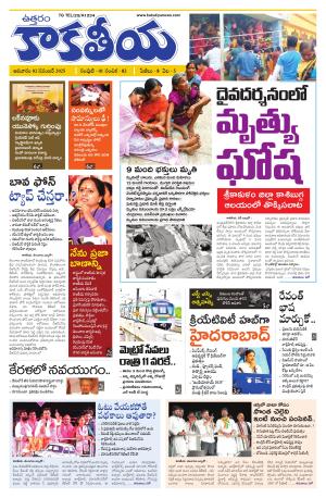 Telangana cover image