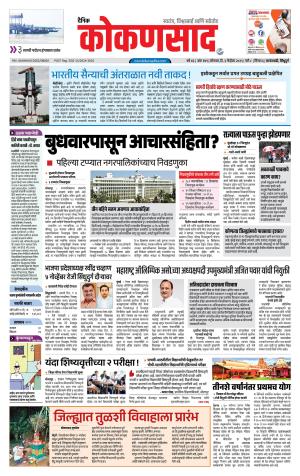 KONKANSAAD cover image