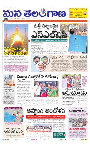 WARANGAL  cover image