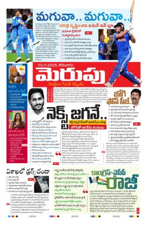 Merupu cover image
