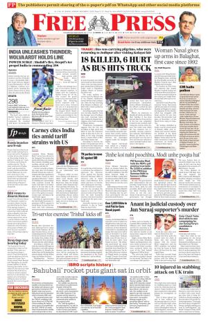 Free Press - Bhopal Epaper Edition cover image