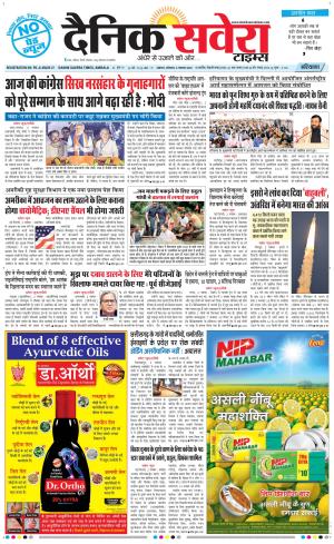 Haryana Main cover image