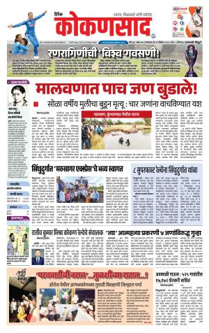 KONKANSAAD cover image