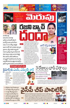 Merupu cover image