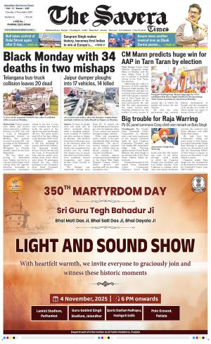 Haryana The Savera cover image
