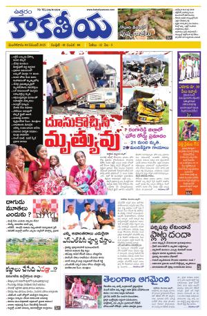 Telangana cover image