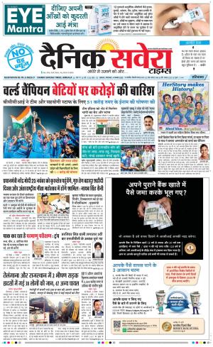 Haryana Main cover image