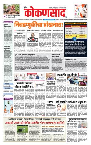 KONKANSAAD cover image