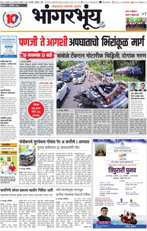 BHAANGARBHUIN cover image