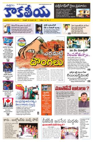 Telangana cover image