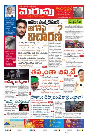 Merupu cover image
