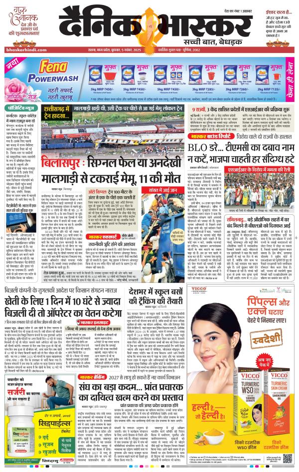 सतना-विंध्य