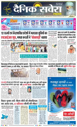 Haryana Main cover image