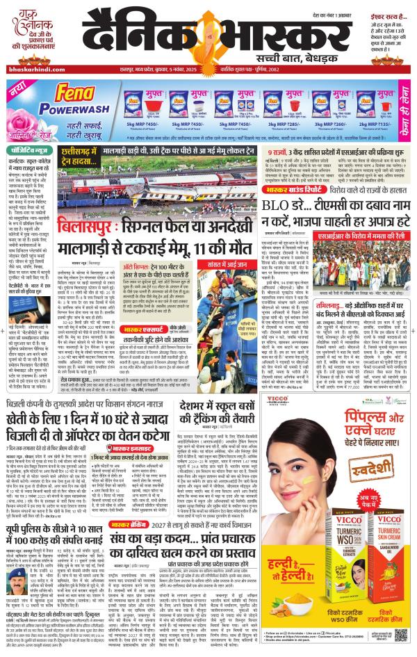 छतरपुर - टीकमगढ़