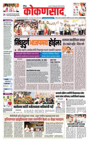 KONKANSAAD cover image