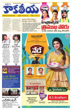 Telangana cover image