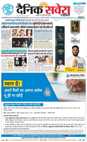 Haryana Main cover image