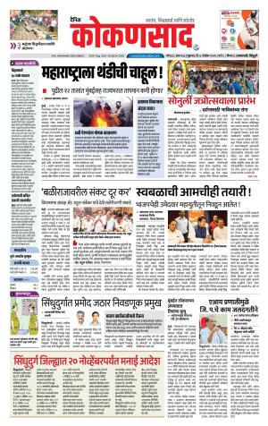 KONKANSAAD cover image