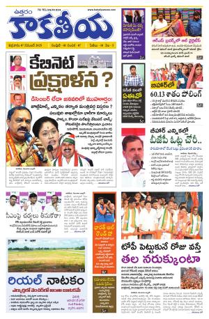 Telangana cover image