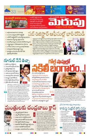 Merupu cover image