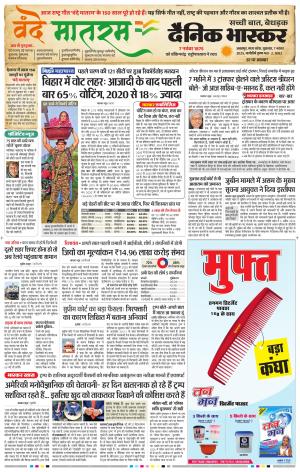 जबलपुर  cover image