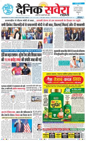 Haryana Main cover image