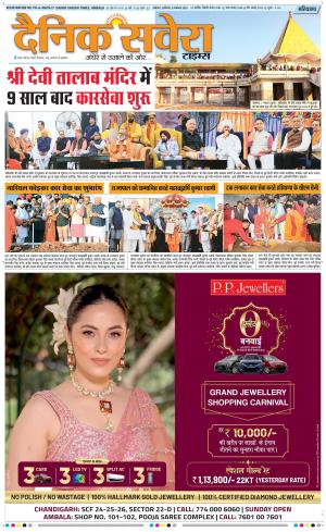 Haryana Main cover image