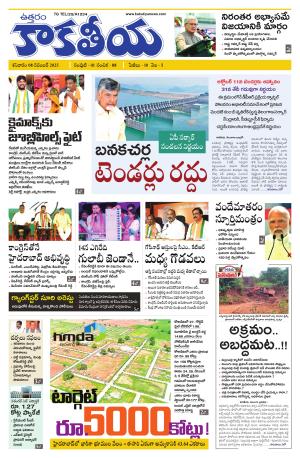 Telangana cover image