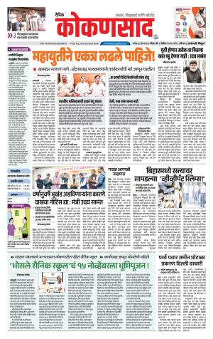 KONKANSAAD cover image