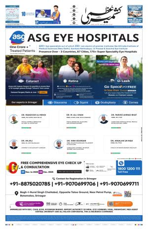 Kashmir Uzma  cover image