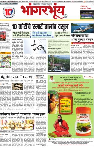 BHAANGARBHUIN cover image