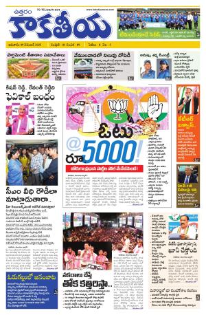 Telangana cover image