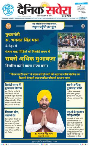 Chandigarh Main cover image