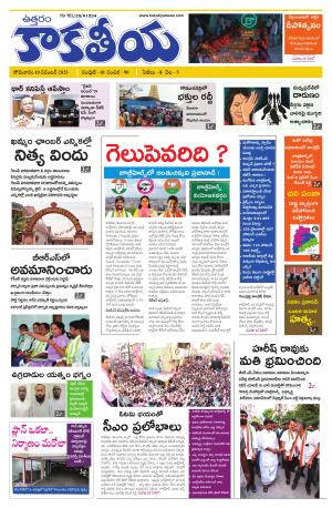 Telangana cover image